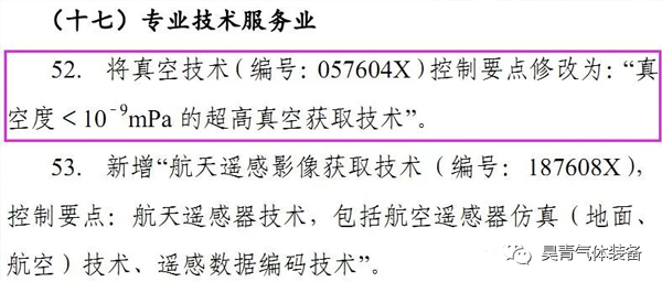 真空技术,真空度,控制要点